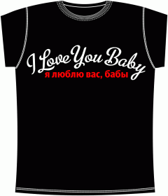 Я люблю вас бабы Black